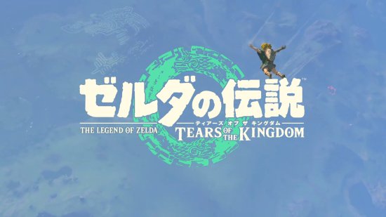 《塞尔达传说：王国之泪》容量高达16.3GB 任天堂：建议买SD卡