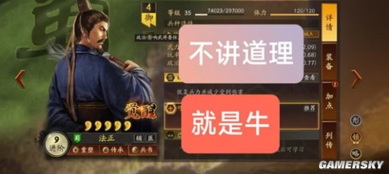 《三国志战略版》云起龙襄剧本法正徒弟搭配推荐