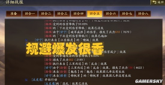 《三国志战略版》云起龙襄剧本法正徒弟搭配推荐