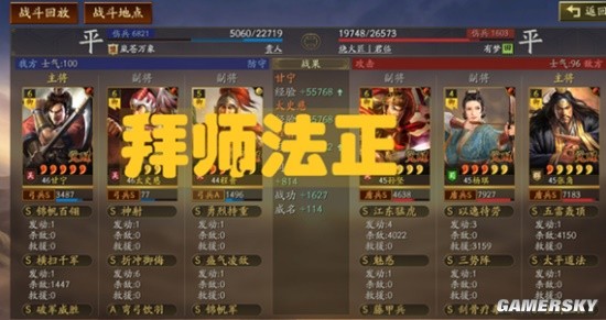 《三国志战略版》云起龙襄剧本法正徒弟搭配推荐