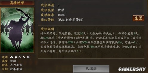 《三国志战略版》SP袁绍武将深度解析 SP袁绍怎么样