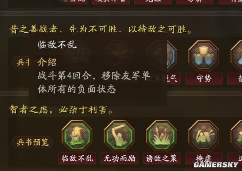 《三国志战略版》SP袁绍武将深度解析 SP袁绍怎么样