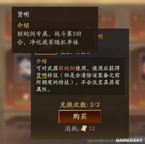 《三国志战略版》SP袁绍武将深度解析 SP袁绍怎么样