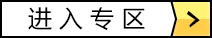 《三国志战略版》SP袁绍武将深度解析 SP袁绍怎么样
