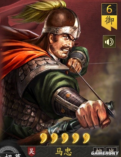 《三国志战略版》马忠武将深度解析 马忠怎么样