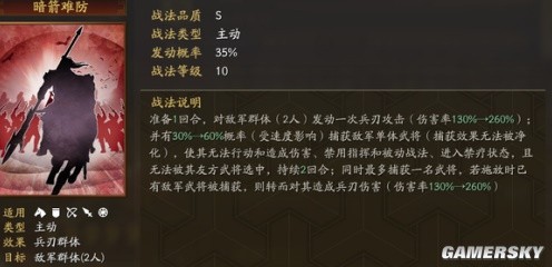《三国志战略版》马忠武将深度解析 马忠怎么样
