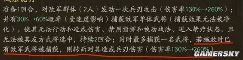 《三国志战略版》马忠武将深度解析 马忠怎么样