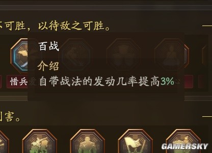 《三国志战略版》马忠武将深度解析 马忠怎么样