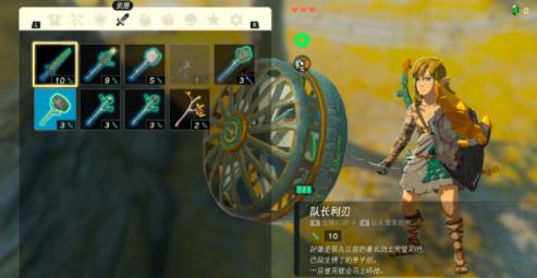 《塞尔达传说王国之泪》武器怎么合成？武器合成表大全