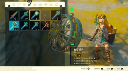 《塞尔达传说王国之泪》武器怎么合成？武器合成表大全