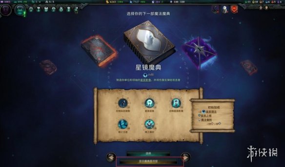 《奇迹时代4》魔典怎么用？魔典使用技巧心得