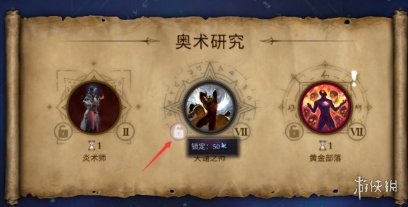 《奇迹时代4》魔典怎么用？魔典使用技巧心得