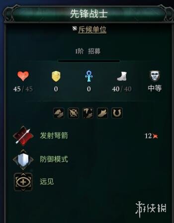 《奇迹时代4》文化兵种有哪些？文化兵种介绍视频