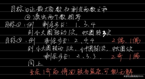 《崩坏星穹铁道》引航罗盘计算方法分享  罗盘怎么计算？