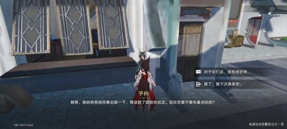 《崩坏星穹铁道》予衿在哪里？予衿位置介绍