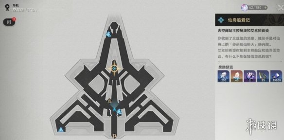 《崩坏星穹铁道》仙舟追爱记支线怎么做？仙舟追爱记支线流程详解