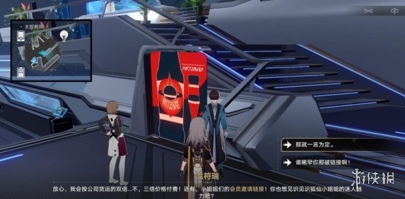 《崩坏星穹铁道》仙舟追爱记支线怎么做？仙舟追爱记支线流程详解