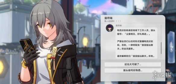 《崩坏星穹铁道》仙舟追爱记支线怎么做？仙舟追爱记支线流程详解