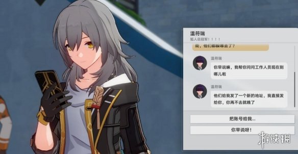 《崩坏星穹铁道》仙舟追爱记支线怎么做？仙舟追爱记支线流程详解