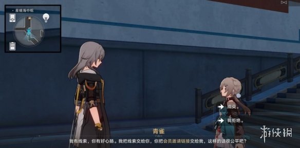 《崩坏星穹铁道》仙舟追爱记支线怎么做？仙舟追爱记支线流程详解