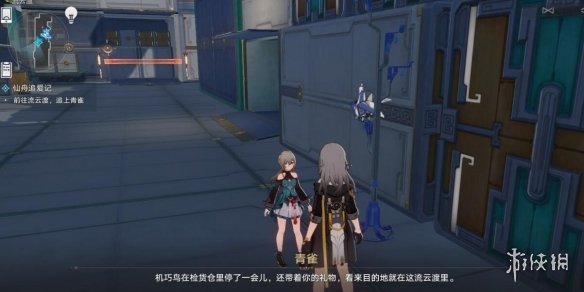 《崩坏星穹铁道》仙舟追爱记支线怎么做？仙舟追爱记支线流程详解