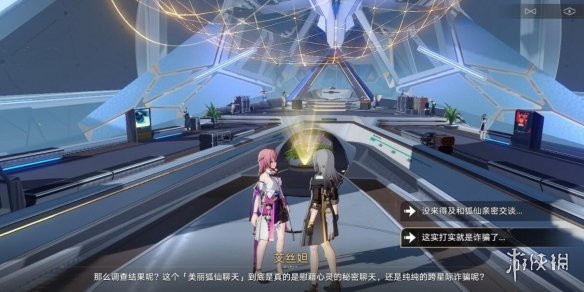 《崩坏星穹铁道》仙舟追爱记支线怎么做？仙舟追爱记支线流程详解