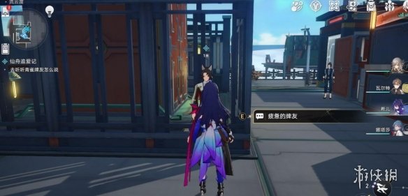 《崩坏星穹铁道》仙舟追爱记支线怎么做？仙舟追爱记支线流程详解