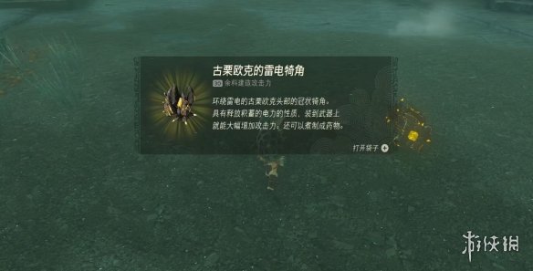 《塞尔达传说王国之泪》三头龙打法技巧