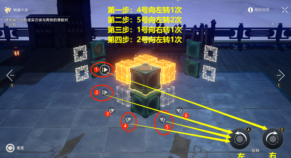 第二轮太卜司枘凿六合攻略