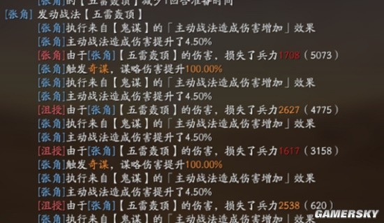 《三国志战略版》张角兀突骨左慈藤甲群盾阵容推荐