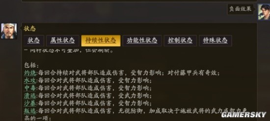 《三国志战略版》张角兀突骨左慈藤甲群盾阵容推荐