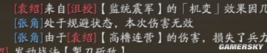 《三国志战略版》张角兀突骨左慈藤甲群盾阵容推荐