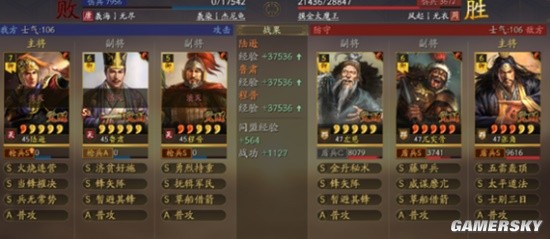《三国志战略版》张角兀突骨左慈藤甲群盾阵容推荐