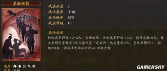 《三国志战略版》张角兀突骨左慈藤甲群盾阵容推荐