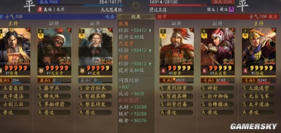 《三国志战略版》张角兀突骨左慈藤甲群盾阵容推荐