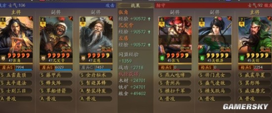 《三国志战略版》张角兀突骨左慈藤甲群盾阵容推荐