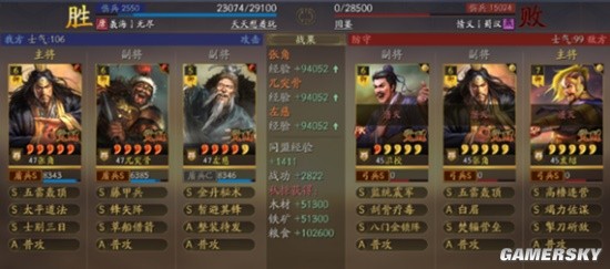 《三国志战略版》张角兀突骨左慈藤甲群盾阵容推荐