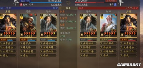 《三国志战略版》张角兀突骨左慈藤甲群盾阵容推荐
