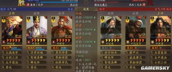 《三国志战略版》张角兀突骨左慈藤甲群盾阵容推荐