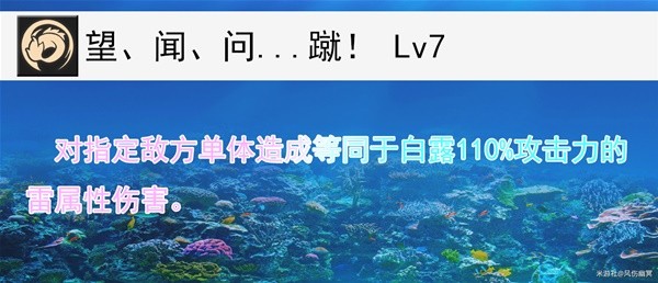《崩坏星穹铁道》白露技能与出装解析