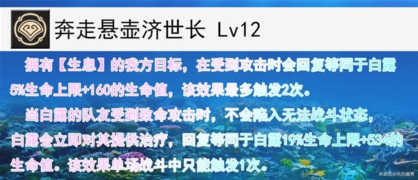 《崩坏星穹铁道》白露技能与出装解析