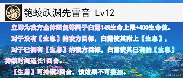 《崩坏星穹铁道》白露技能与出装解析