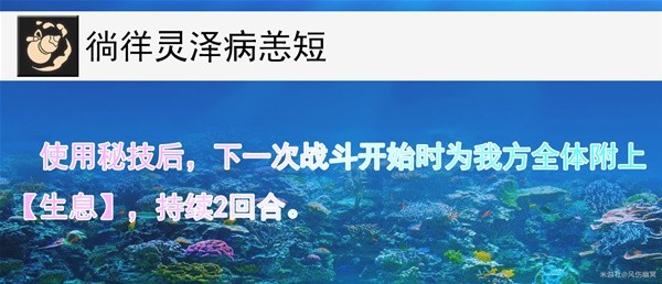 《崩坏星穹铁道》白露技能与出装解析