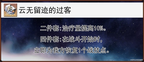 《崩坏星穹铁道》白露技能与出装解析
