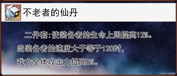 《崩坏星穹铁道》白露技能与出装解析