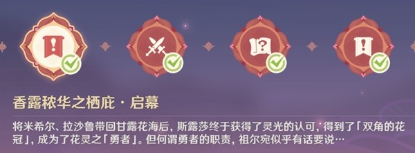 第二轮迴星港枘凿六合攻略