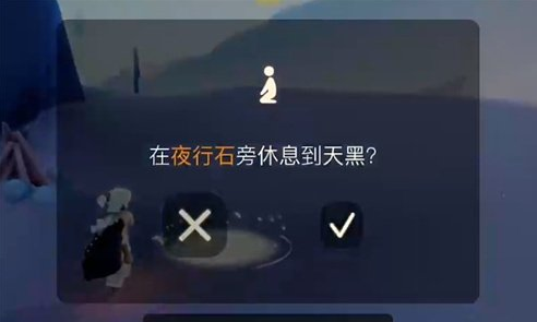 光遇新季节夜行季入口位置在哪 夜行季地图进入步骤