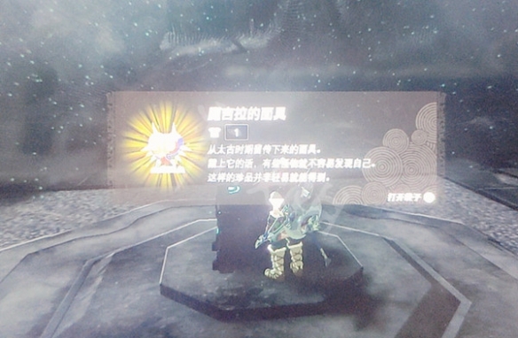 塞尔达传说王国之泪魔吉拉面具怎么获得 魔吉拉面具获得方法介绍