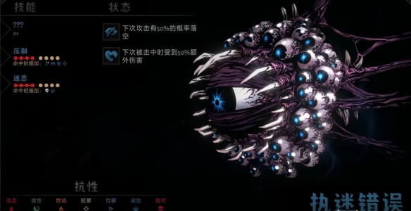 暗黑地牢2大小眼BOSS怎么打 大小眼boss打法阵容攻略
