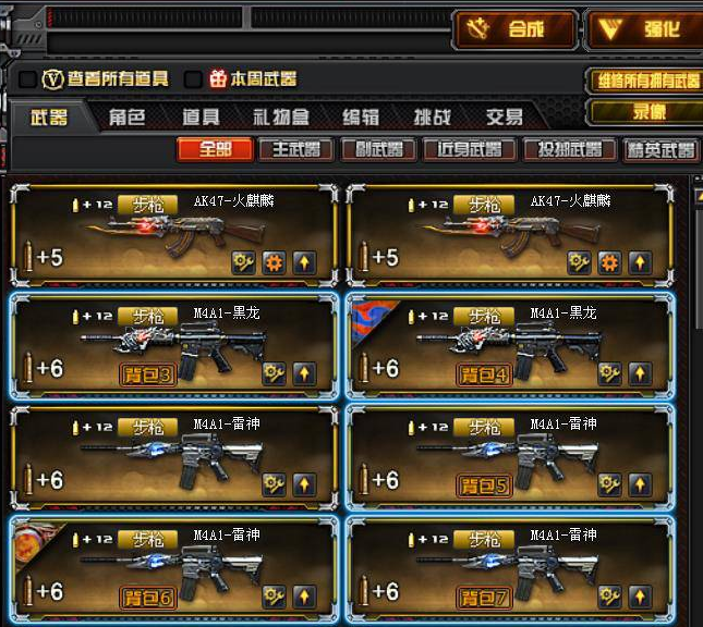 cf源武器和英雄武器区别